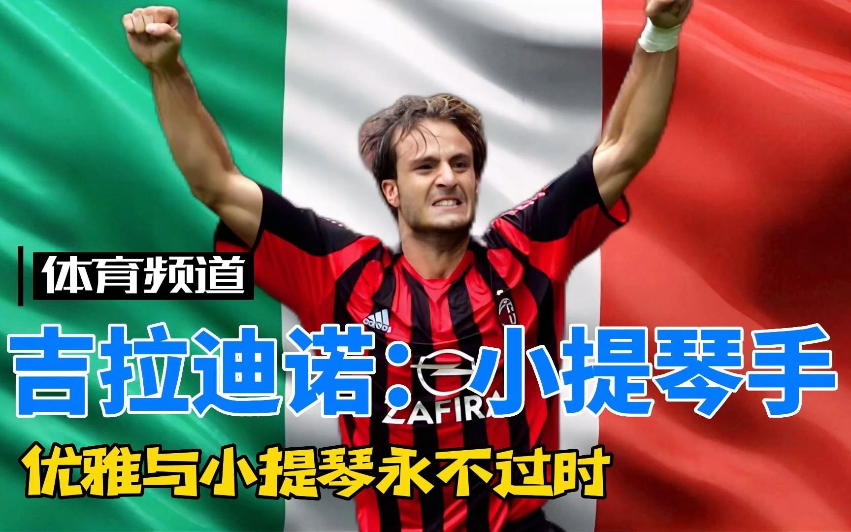 的进攻威胁 的进攻威胁